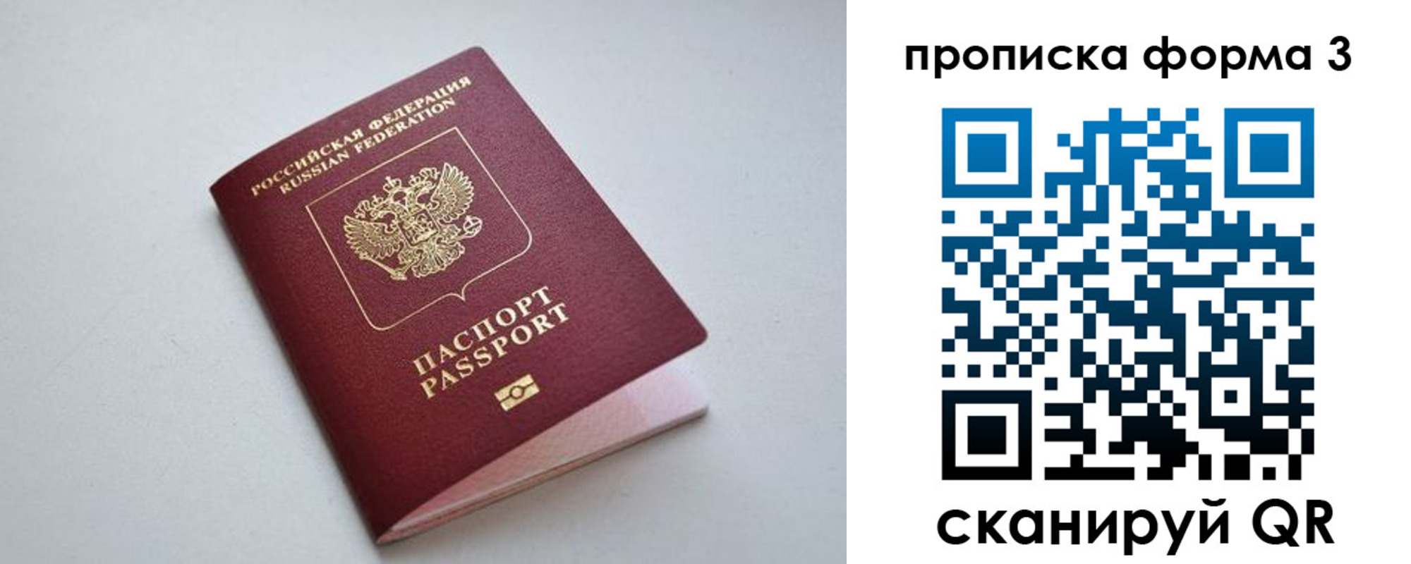 пропишу в квартире в Троицке