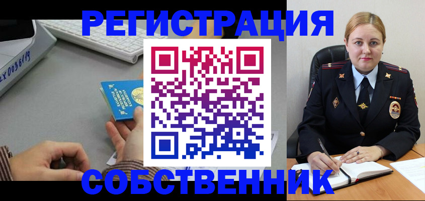 временная регистрация для всех в Троицке